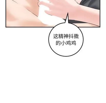 学姐的那些事 与学姐的那些事 | 第43章 第88页
