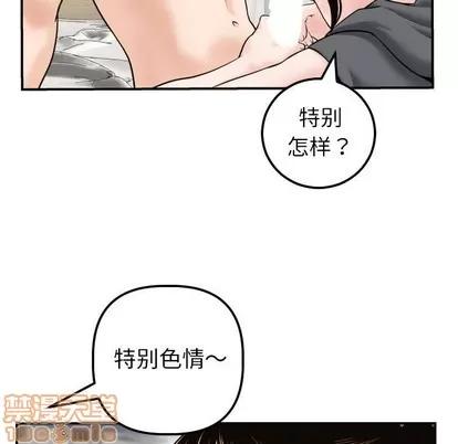 学姐的那些事 与学姐的那些事 | 第43章 第90页