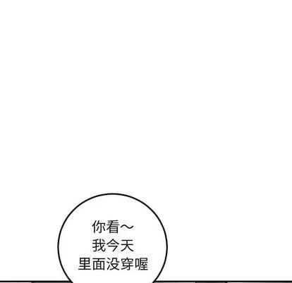 学姐的那些事 与学姐的那些事 | 第43章 第98页