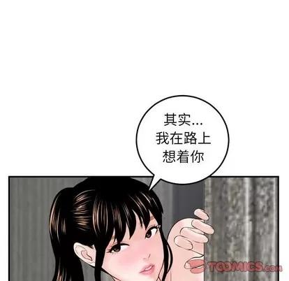 学姐的那些事 与学姐的那些事 | 第43章 第111页