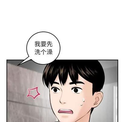 学姐的那些事 与学姐的那些事 | 第43章 第113页