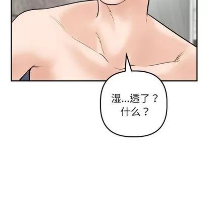 学姐的那些事 与学姐的那些事 | 第43章 第114页