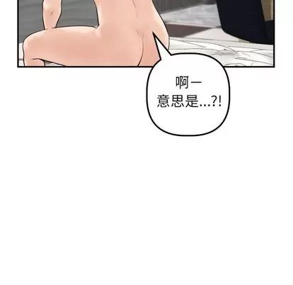 学姐的那些事 与学姐的那些事 | 第43章 第116页
