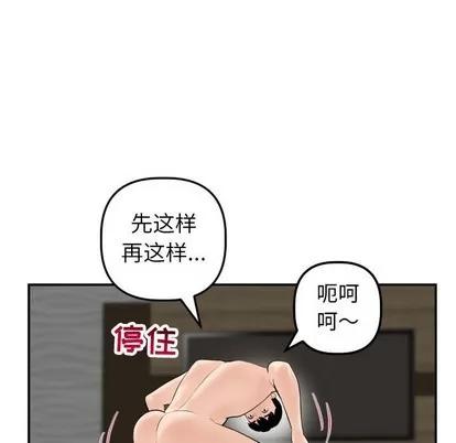 学姐的那些事 与学姐的那些事 | 第43章 第119页
