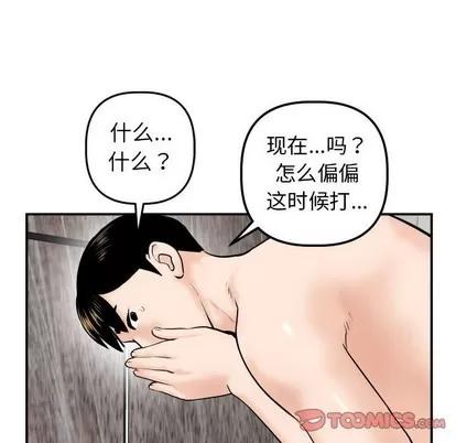 学姐的那些事 与学姐的那些事 | 第43章 第123页