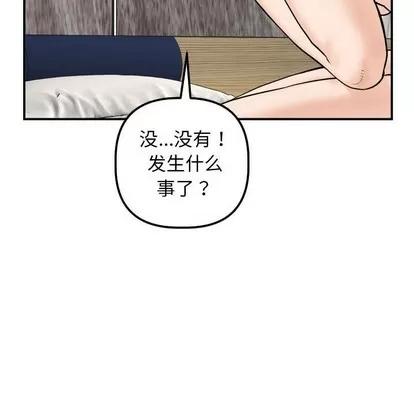 学姐的那些事 与学姐的那些事 | 第43章 第124页