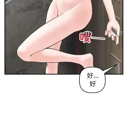 学姐的那些事 与学姐的那些事 | 第43章 第128页