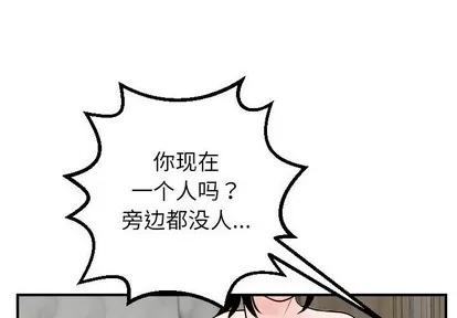 学姐的那些事 与学姐的那些事 | 第44章 第2页