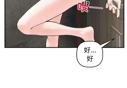 学姐的那些事 与学姐的那些事 | 第44章 第4页