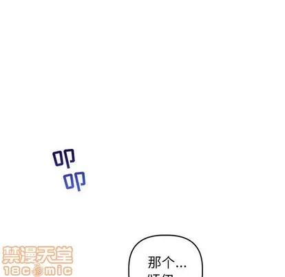 学姐的那些事 与学姐的那些事 | 第44章 第10页
