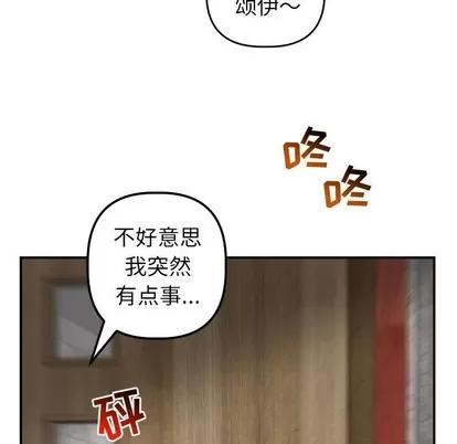 学姐的那些事 与学姐的那些事 | 第44章 第11页