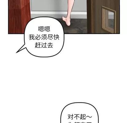 学姐的那些事 与学姐的那些事 | 第44章 第18页