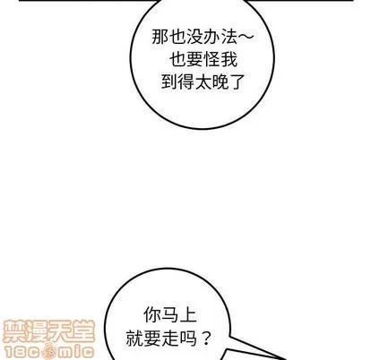 学姐的那些事 与学姐的那些事 | 第44章 第20页