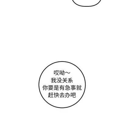 学姐的那些事 与学姐的那些事 | 第44章 第22页