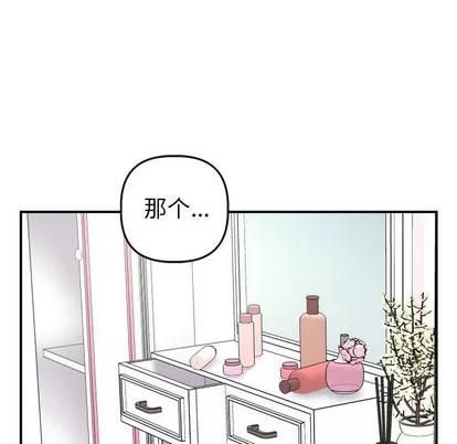 学姐的那些事 与学姐的那些事 | 第44章 第32页