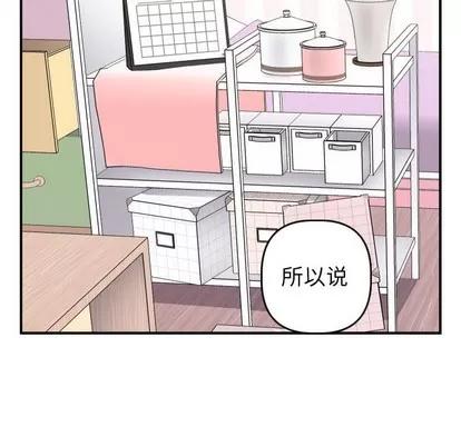 学姐的那些事 与学姐的那些事 | 第44章 第34页