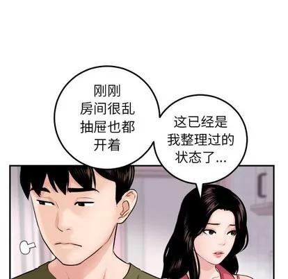 学姐的那些事 与学姐的那些事 | 第44章 第37页
