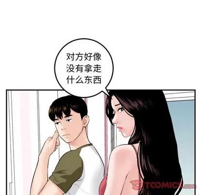 学姐的那些事 与学姐的那些事 | 第44章 第39页