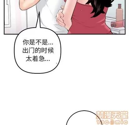 学姐的那些事 与学姐的那些事 | 第44章 第40页