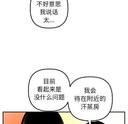 学姐的那些事 与学姐的那些事 | 第44章 第42页