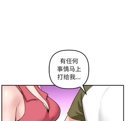 学姐的那些事 与学姐的那些事 | 第44章 第44页