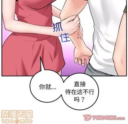 学姐的那些事 与学姐的那些事 | 第44章 第45页
