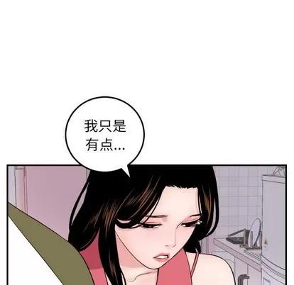 学姐的那些事 与学姐的那些事 | 第44章 第46页