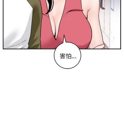学姐的那些事 与学姐的那些事 | 第44章 第47页