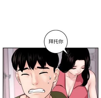 学姐的那些事 与学姐的那些事 | 第44章 第48页