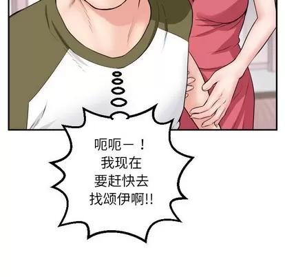 学姐的那些事 与学姐的那些事 | 第44章 第49页