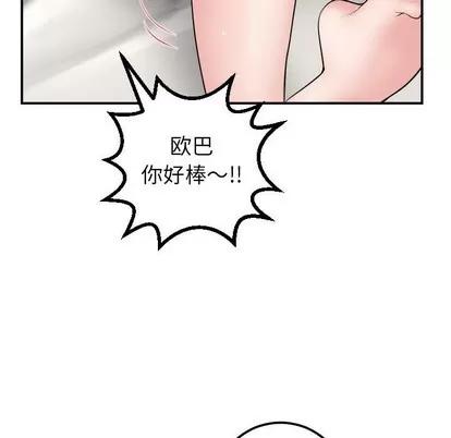 学姐的那些事 与学姐的那些事 | 第44章 第54页