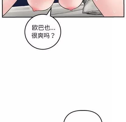 学姐的那些事 与学姐的那些事 | 第44章 第56页