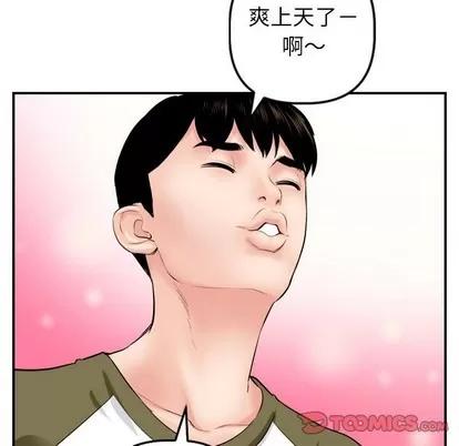 学姐的那些事 与学姐的那些事 | 第44章 第57页