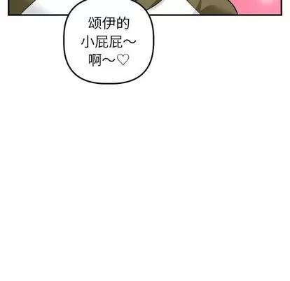学姐的那些事 与学姐的那些事 | 第44章 第58页