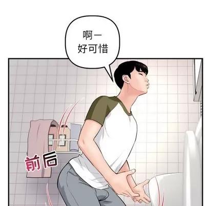 学姐的那些事 与学姐的那些事 | 第44章 第59页