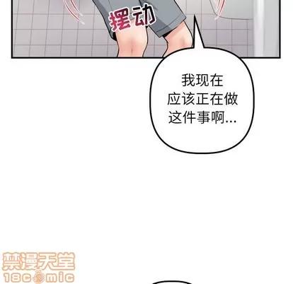 学姐的那些事 与学姐的那些事 | 第44章 第60页