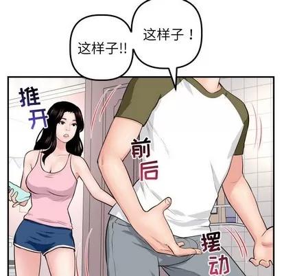学姐的那些事 与学姐的那些事 | 第44章 第61页