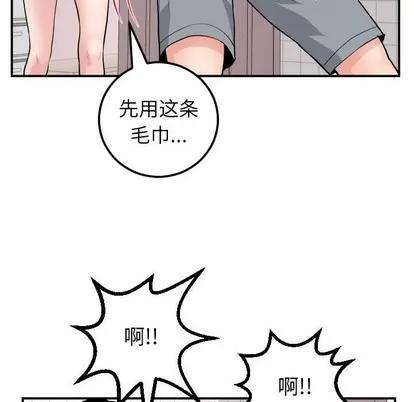 学姐的那些事 与学姐的那些事 | 第44章 第62页