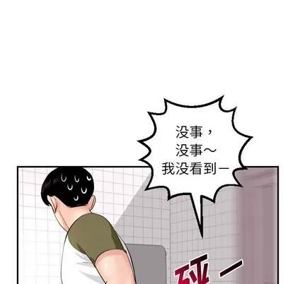 学姐的那些事 与学姐的那些事 | 第44章 第64页