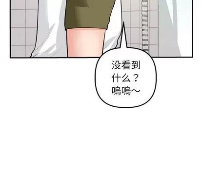 学姐的那些事 与学姐的那些事 | 第44章 第67页