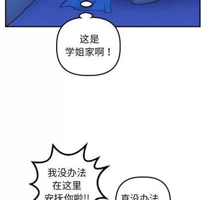 学姐的那些事 与学姐的那些事 | 第44章 第72页