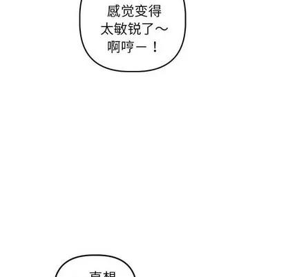 学姐的那些事 与学姐的那些事 | 第44章 第74页
