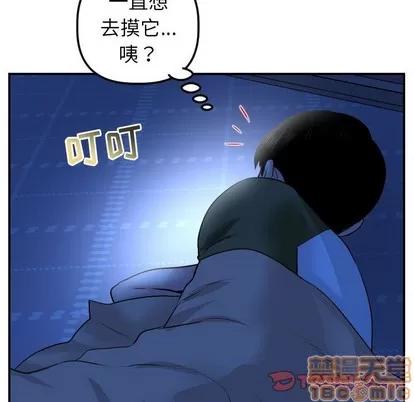 学姐的那些事 与学姐的那些事 | 第44章 第75页
