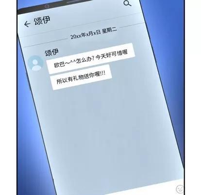 学姐的那些事 与学姐的那些事 | 第44章 第77页