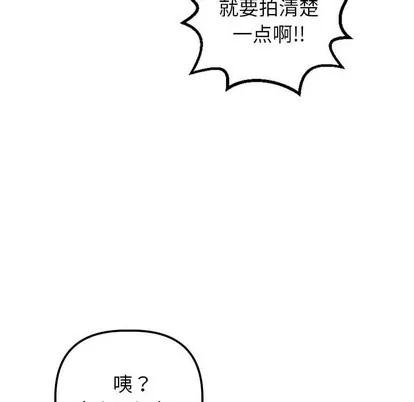 学姐的那些事 与学姐的那些事 | 第44章 第84页
