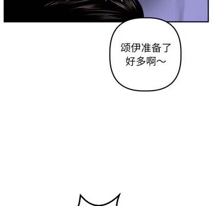 学姐的那些事 与学姐的那些事 | 第44章 第86页