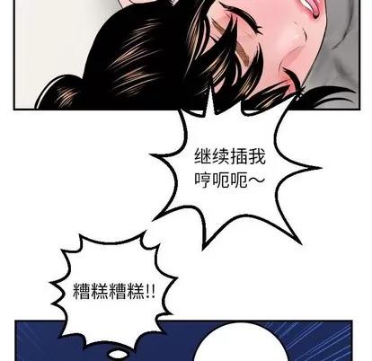 学姐的那些事 与学姐的那些事 | 第44章 第88页