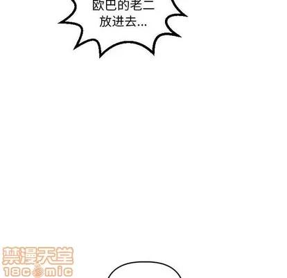 学姐的那些事 与学姐的那些事 | 第44章 第90页