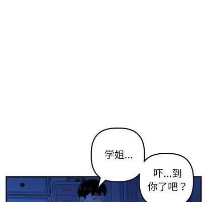 学姐的那些事 与学姐的那些事 | 第44章 第92页