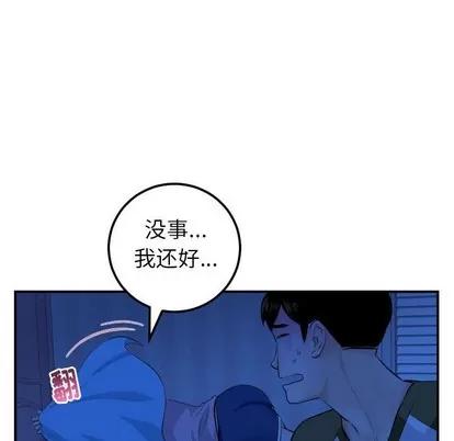 学姐的那些事 与学姐的那些事 | 第44章 第94页